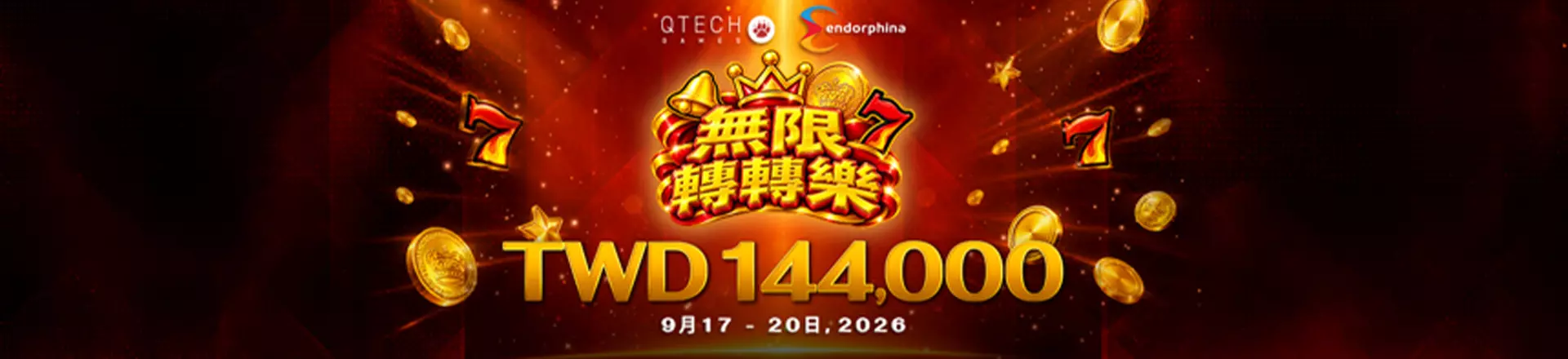 無限轉轉樂 Spinfinity 錦標賽-卡利娛樂城合作優惠