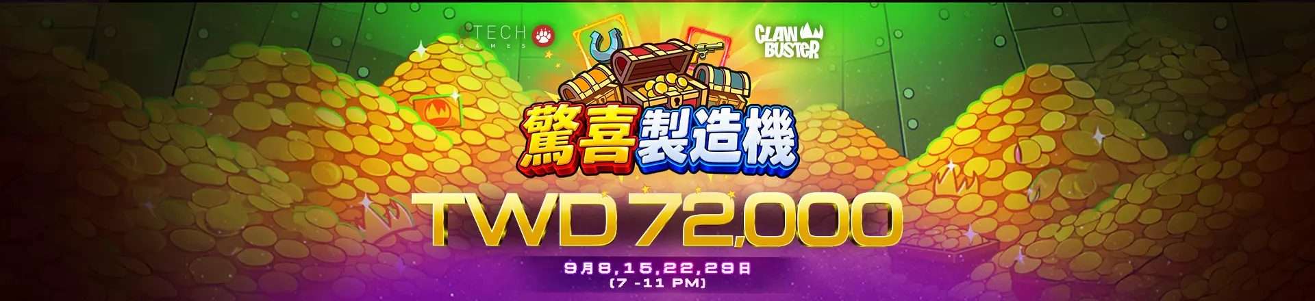 驚喜製造機錦標賽 Prize Machine-卡利娛樂城合作優惠