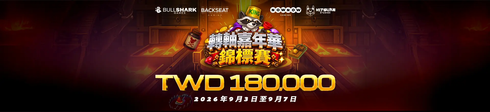 已結束｜轉軸嘉年華 Slots Spectacular-卡利娛樂城合作優惠