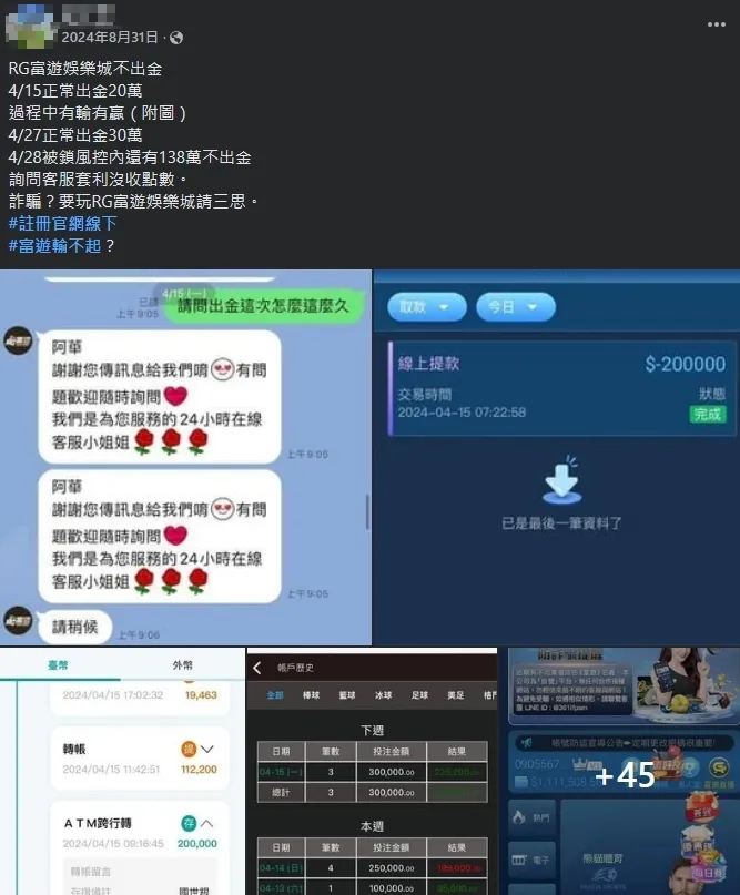 富遊不出金-球版推薦