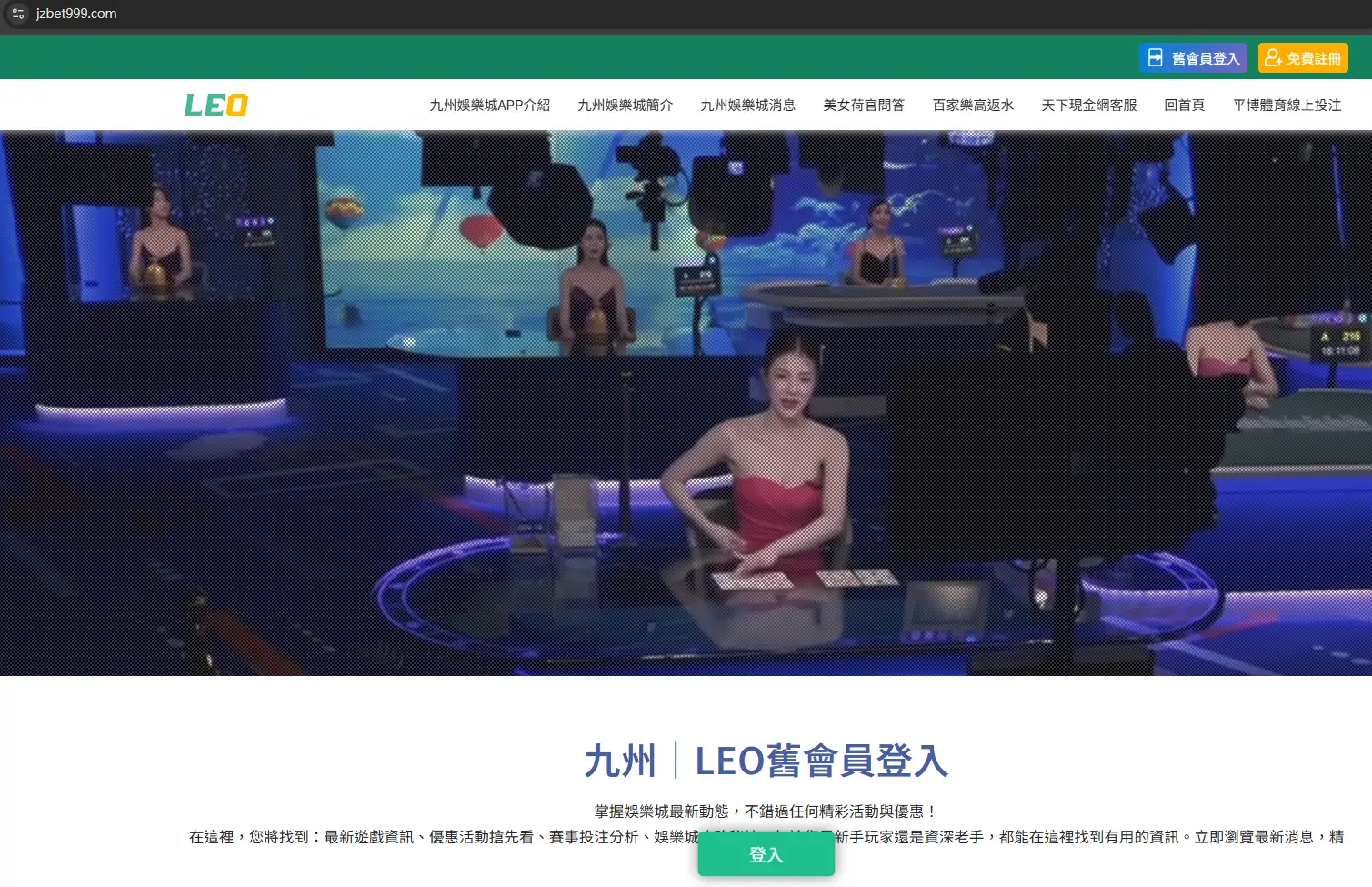 九州娛樂城 2024 年底關站公告是真是假?別再被假消息誤導-卡利娛樂城