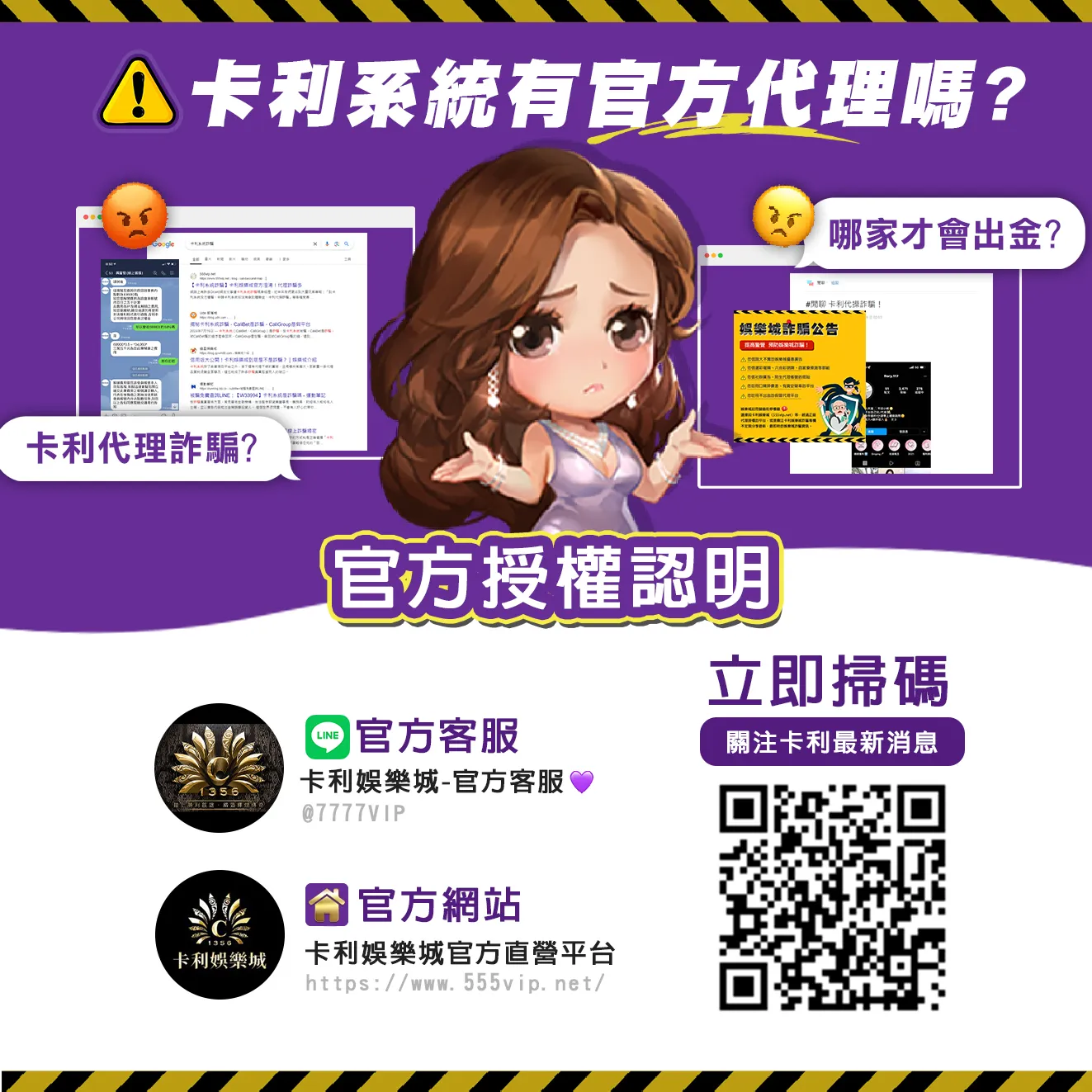 卡利娛樂城官方正版授權認明