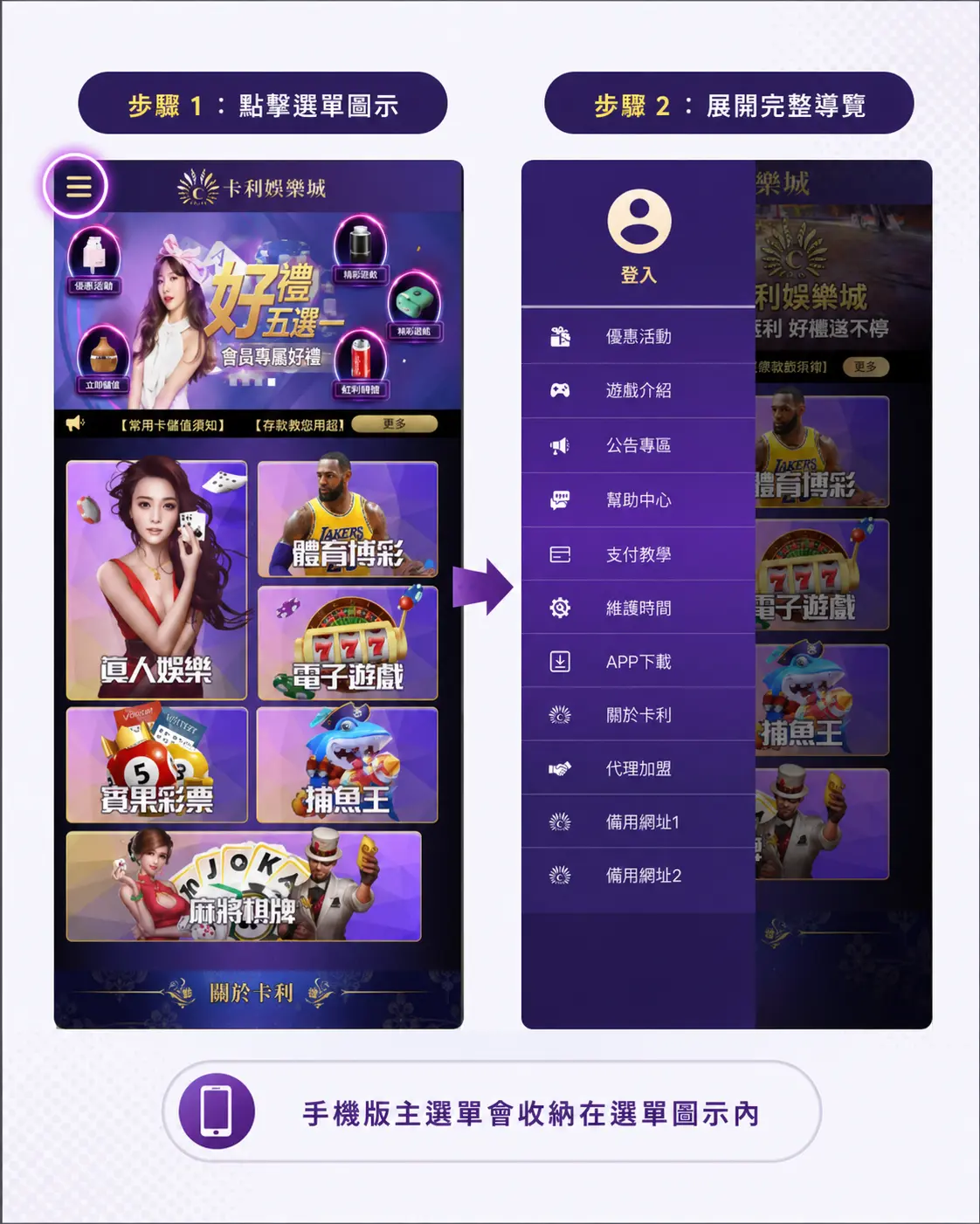 卡利APP頂部導覽列與選單
