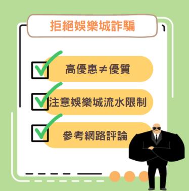 2024《娛樂城體驗金》攻略：0成本暢玩娛樂城無負擔