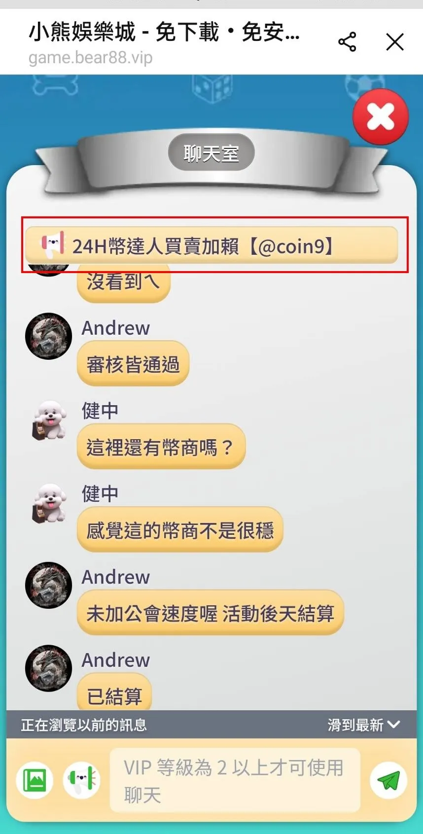 小熊娛樂城官方提供幣商兌現?-娛樂城詐騙