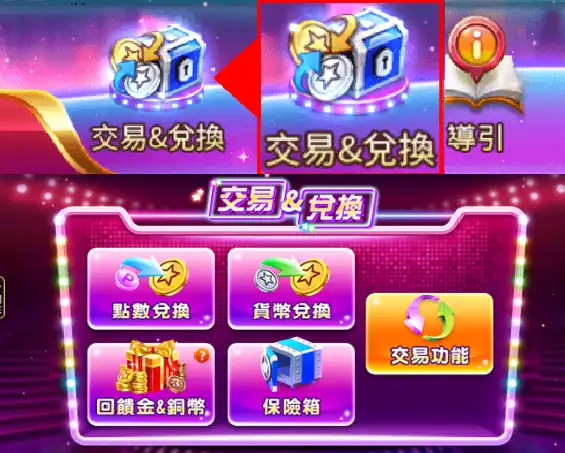 星城官網能換現金？遊戲幣怎麼拿？星城儲值攻略搶先公開！