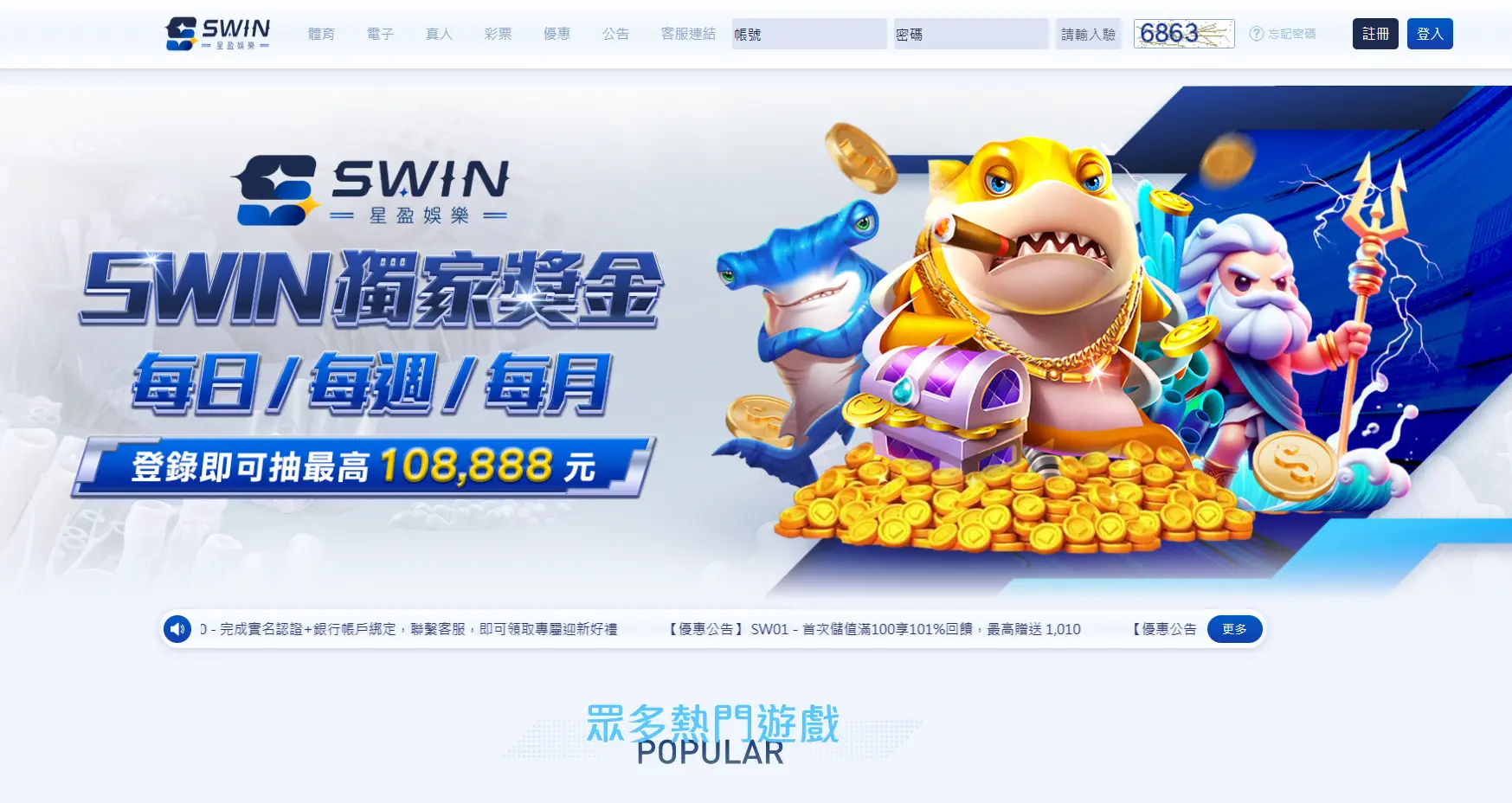 星盈娛樂城是什麼？品牌定位與官方賣點