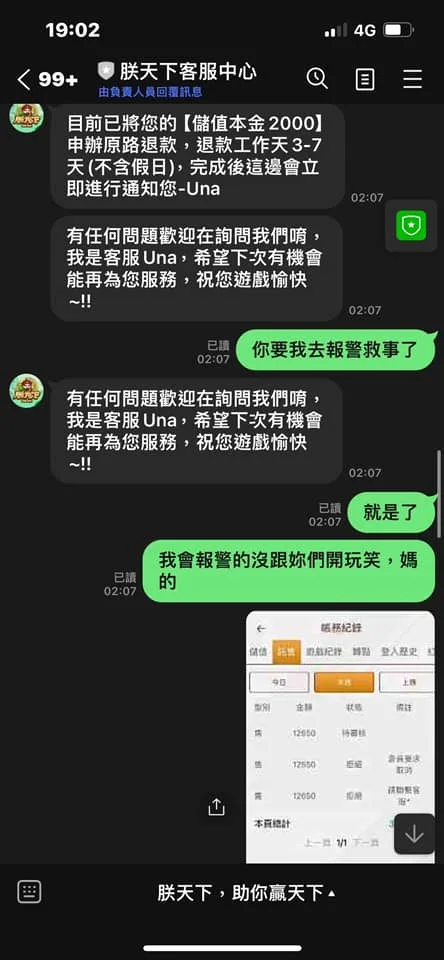 朕天下不出金