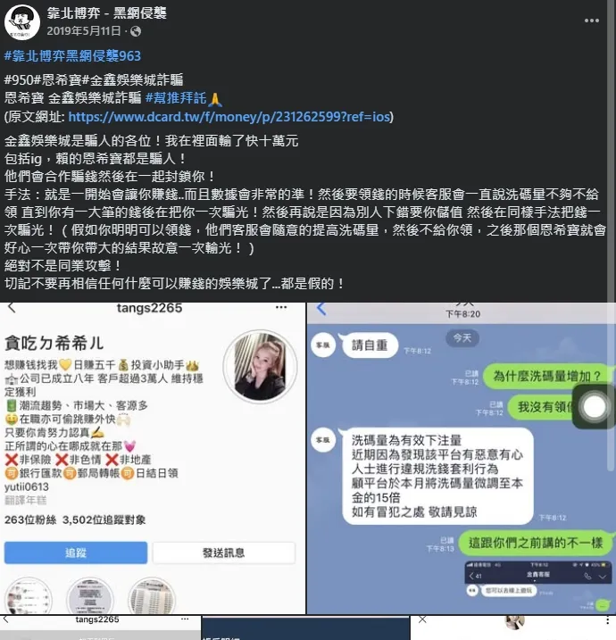 洗碼詐騙-球版推薦