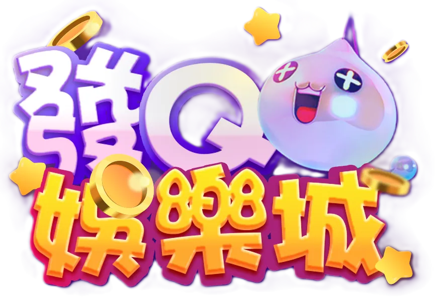 發Q娛樂城介紹