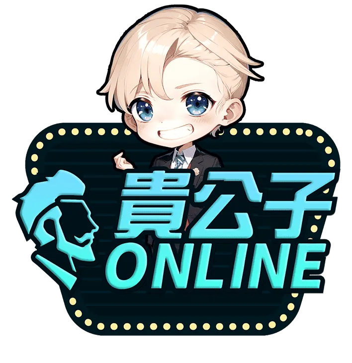 貴公子OnlineLOGO