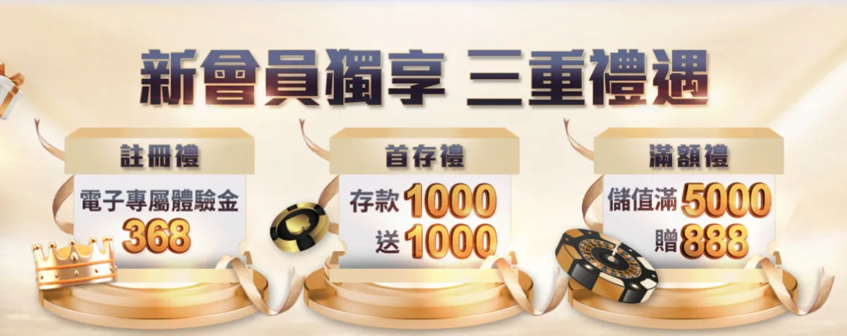 通博娛樂城優惠