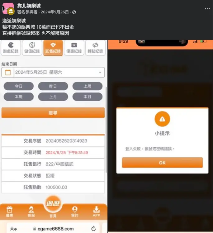逸遊娛樂城出金案例二-卡利娛樂城
