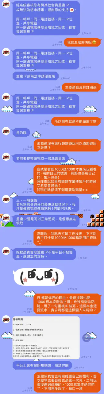 達利娛樂城爭議-Dcard 對話截圖-卡利