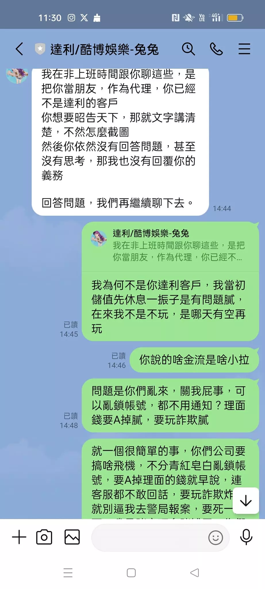 達利娛樂城爭議-FACEBOOK 對話截圖-卡利