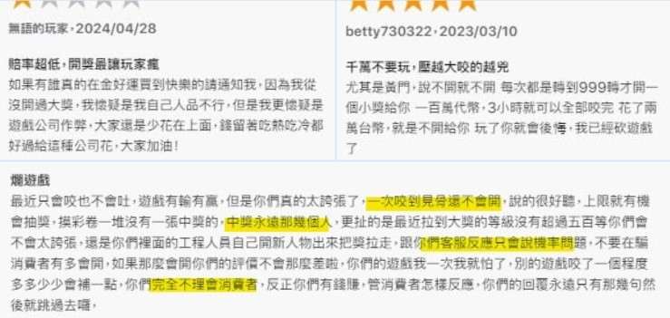 金好運娛樂城換錢是真的嗎？PTT網友這麼分析