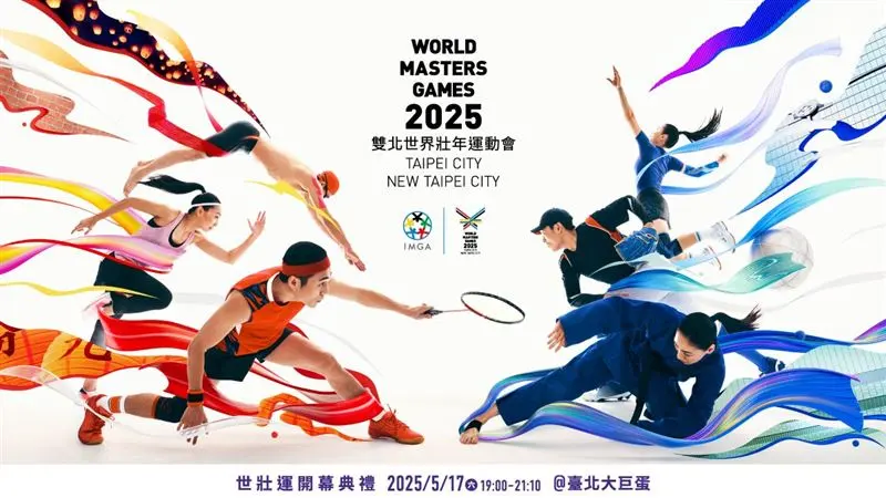 2025年世壯運登場!雙北主辦、時間地點、參賽藝人&球星完整看!
