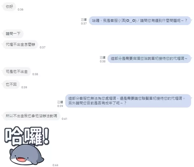【卡利代理詐騙】這樣辨別​2024