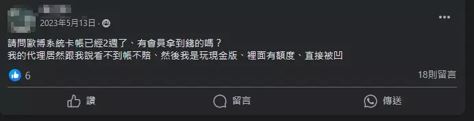 歐博娛樂城不出金卡利