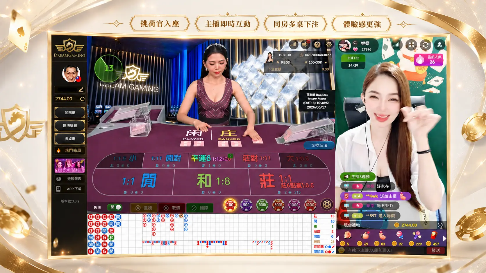 DG百家樂和其他百家樂不同就在於獨家視訊主播陪玩