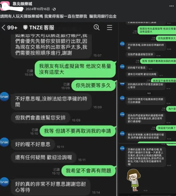 TNZE天擇娛樂城詐騙-卡利娛樂城