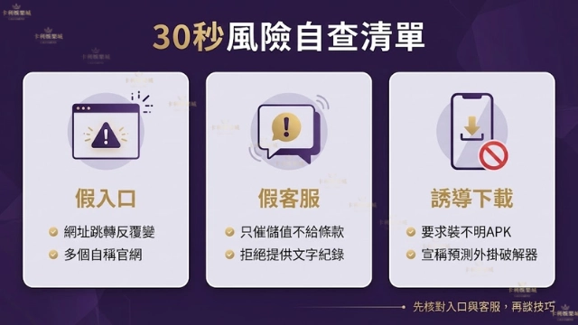 DG百家樂官網辨識與客服核對示意