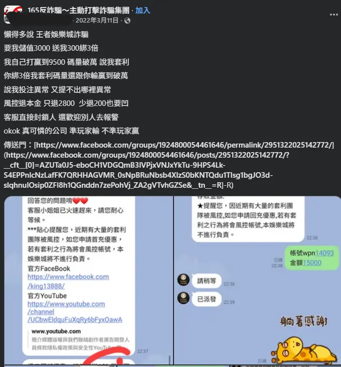 王者娛樂城評價分享2