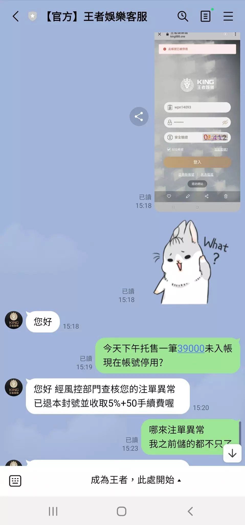 王者娛樂城評價分享2-1