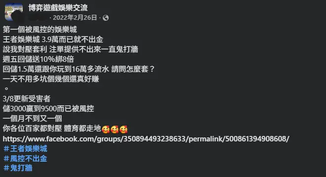 王者娛樂城評價分享1