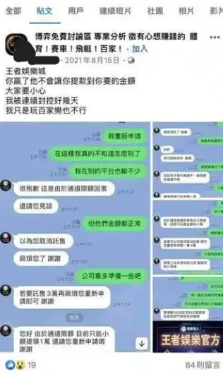 王者娛樂城評價分享3