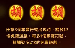 麻將發了免費遊戲怎麼觸發?