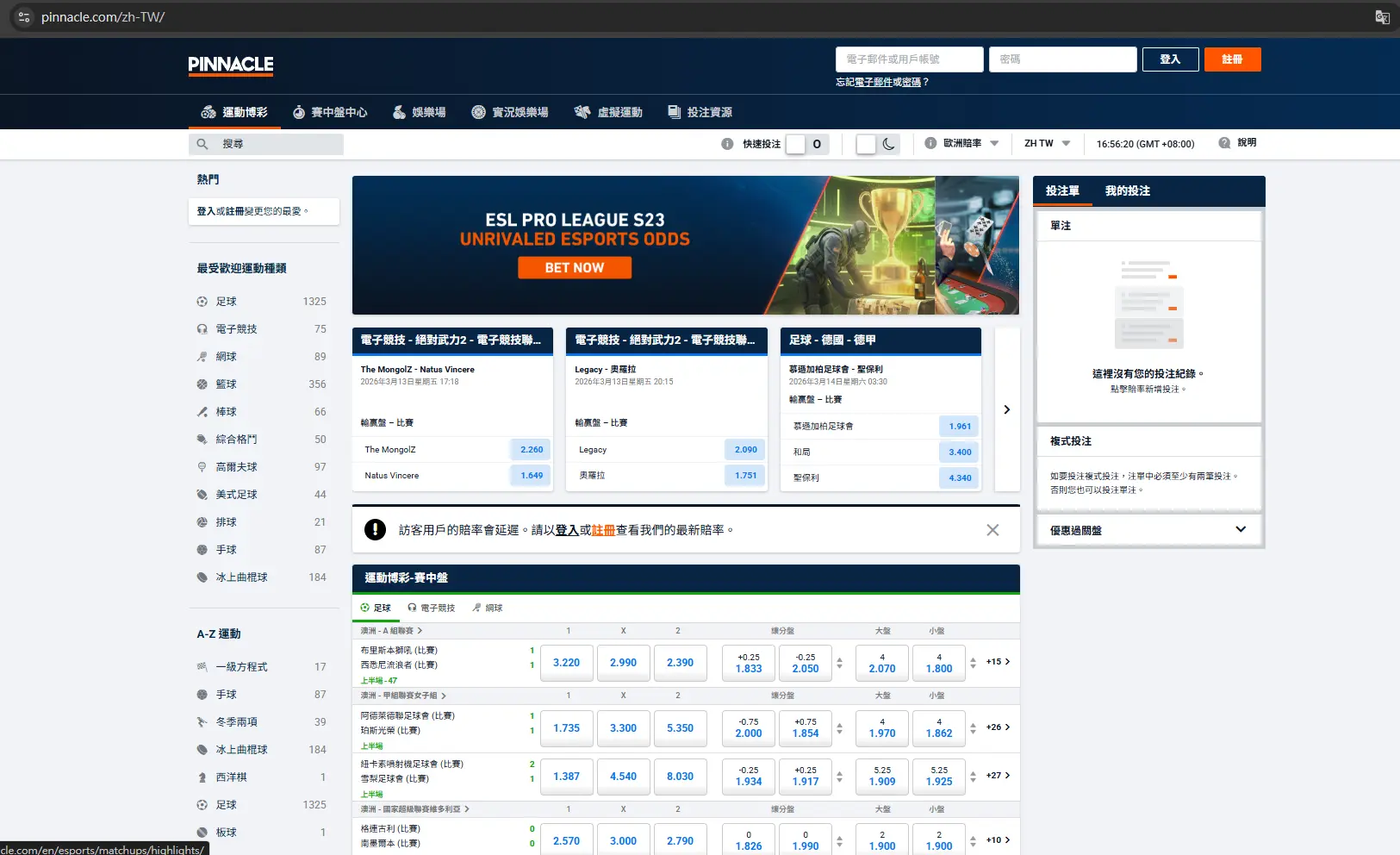 Pinnacle 是什麼?平台背景與國際牌照