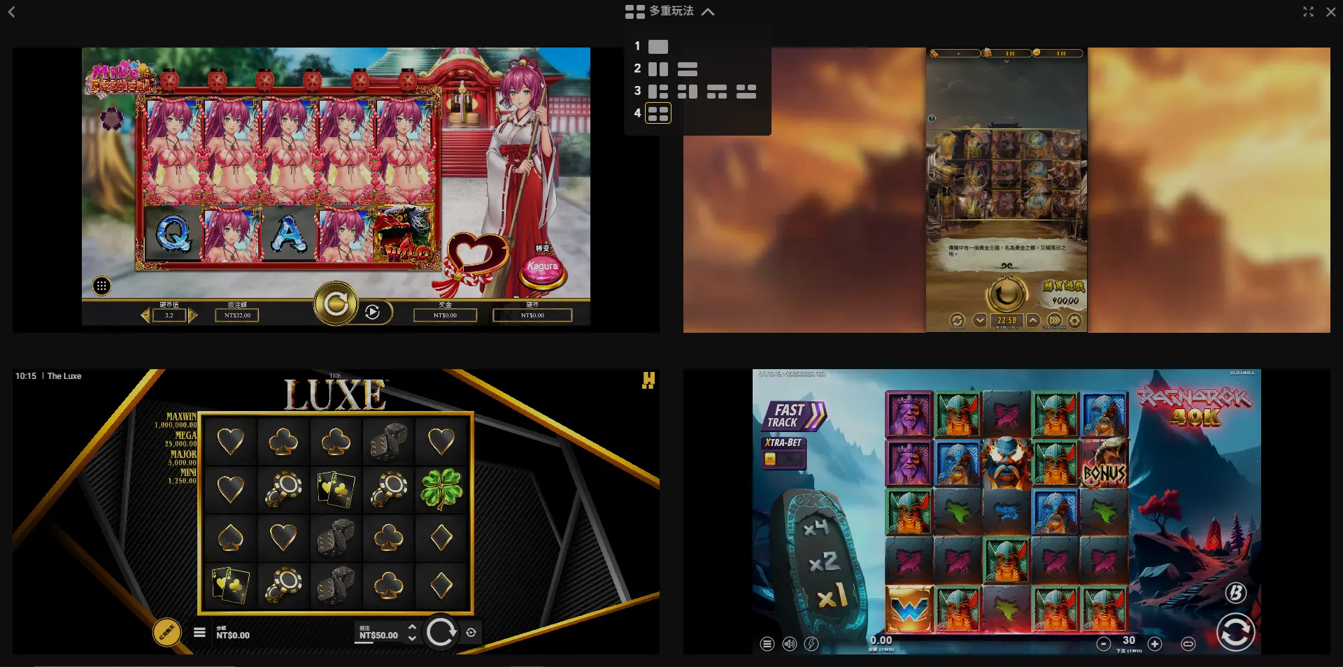 QT電子-畫面切割玩法！最多同時投注四款老虎機