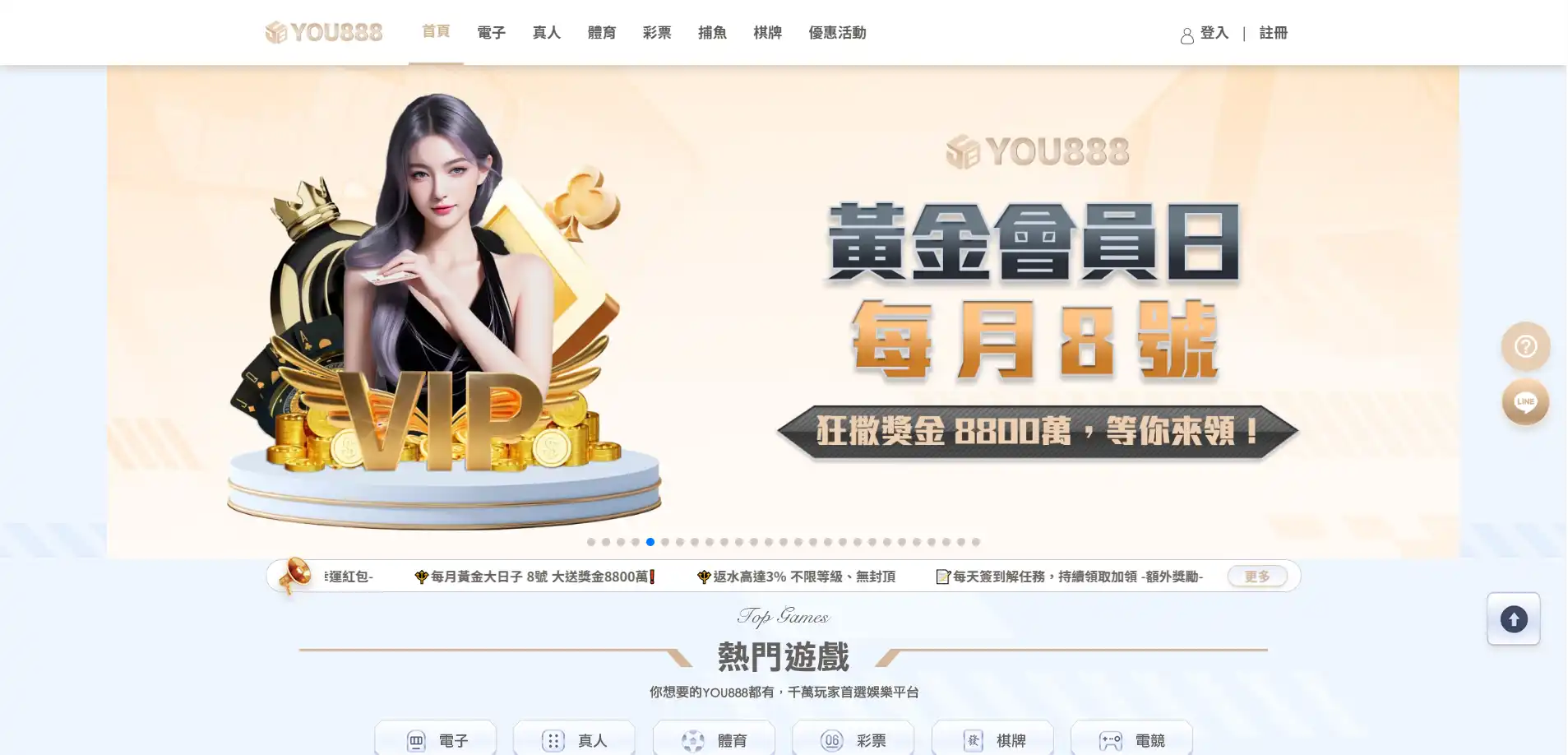 you888娛樂城首頁