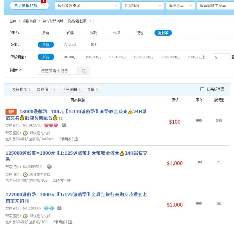 賭博手遊換現金？多此一舉風險又高