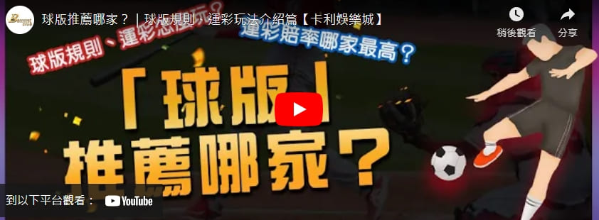 場中投注怎麼玩?有風險嗎?