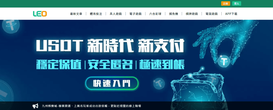 九州娛樂城官網會出金嗎？「九州登入」小心詐騙！