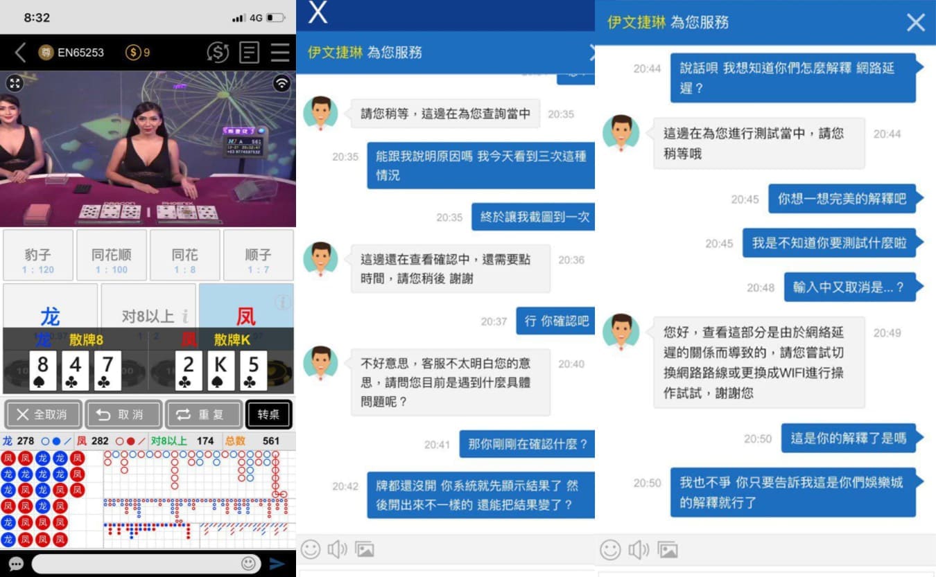 九州娛樂城詐騙真實性?九州百家樂投注有BUG?